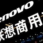 Lenovo Second-Quarter Profit Climbs, but Shares Dip