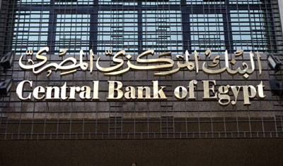 Central-bank-of-Egypt
