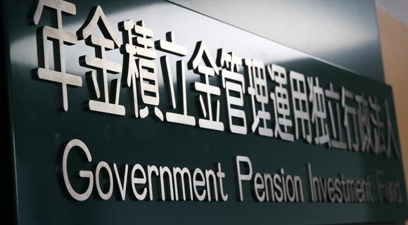 Government Pension Investment Fund