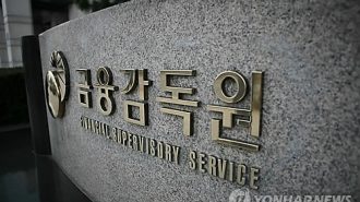 financial-supervisory-service-yonhap